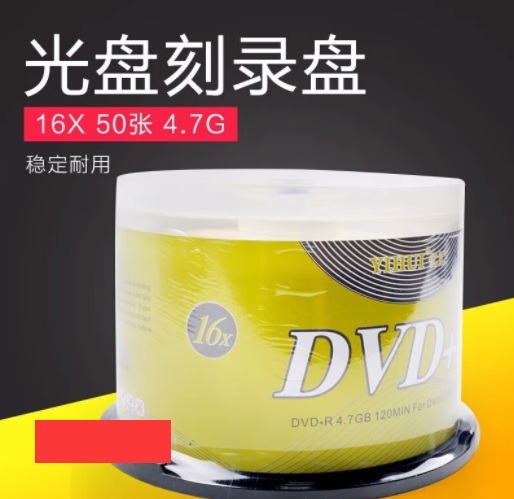 亿汇DVD刻录光盘4.7G(50片装)